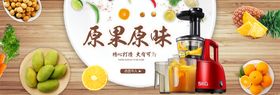 编号：24968709222338516217【酷图网】源文件下载-数码家电banner