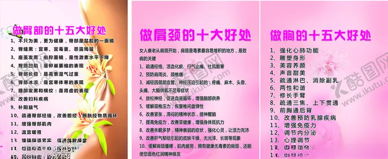 编号：36721604062050041162【酷图网】源文件下载-美容广告
