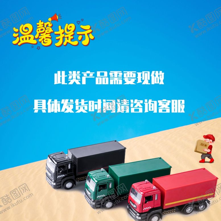 编号：36098909210723204948【酷图网】源文件下载-温馨提示