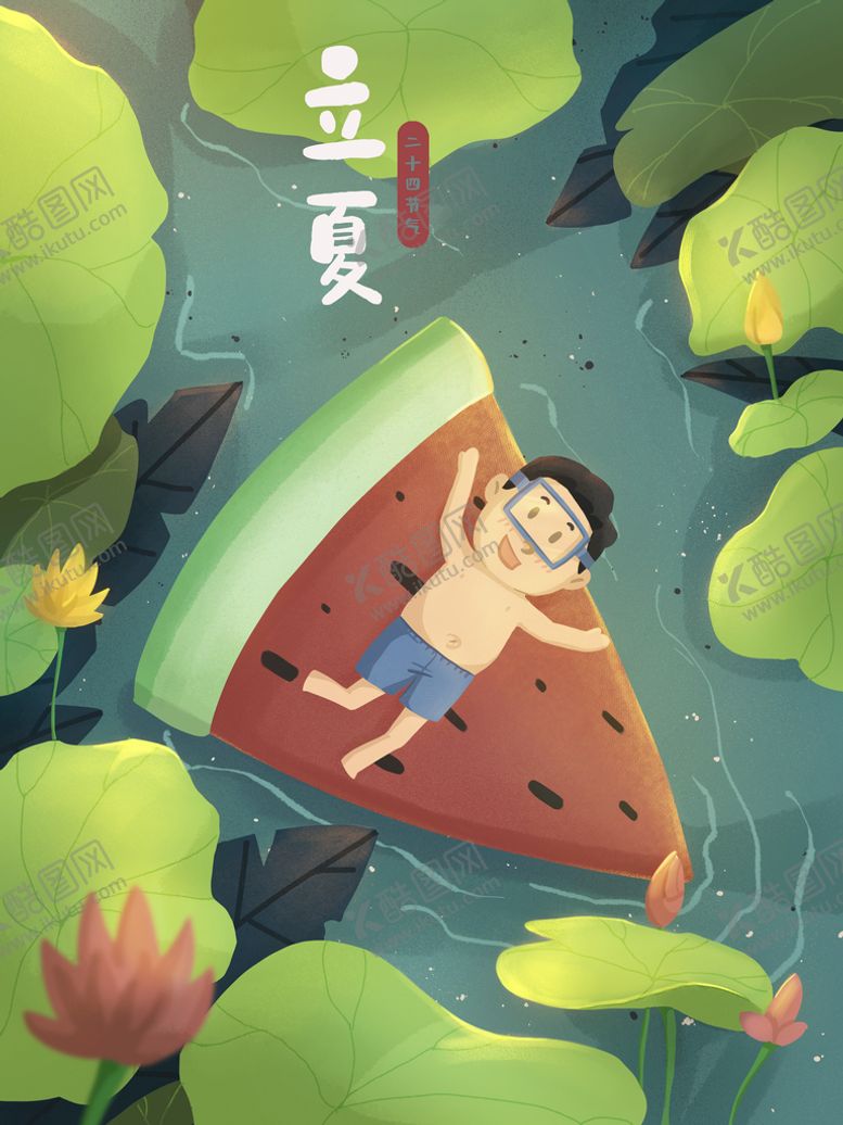 编号：16340709230123100981【酷图网】源文件下载-立夏节气手绘海报