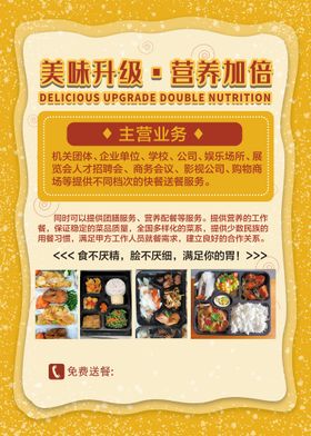 编号：06145209291722547546【酷图网】源文件下载-快餐美食