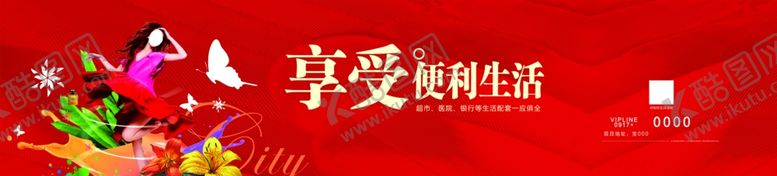 编号：97926306162028022357【酷图网】源文件下载-围挡