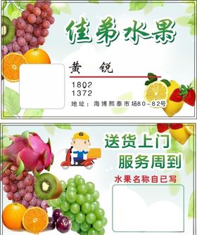 水果