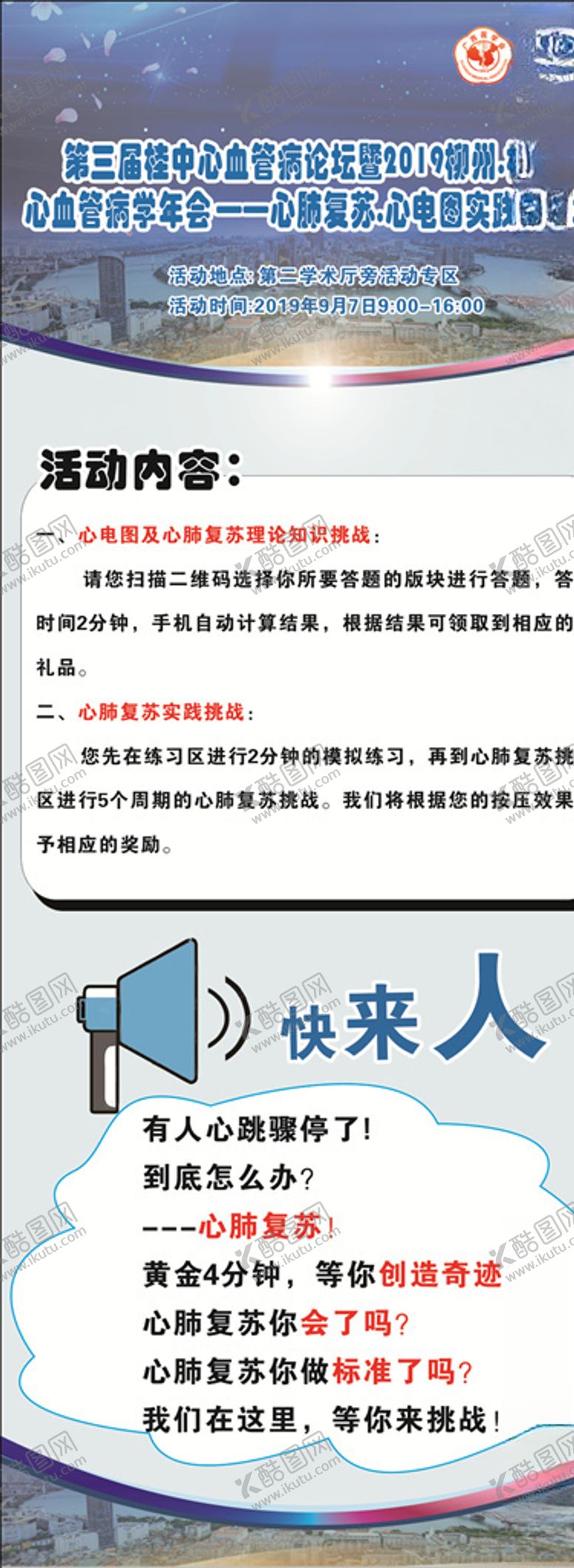 编号：93053307070203529206【酷图网】源文件下载-广西医疗展架