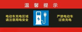 充电标识