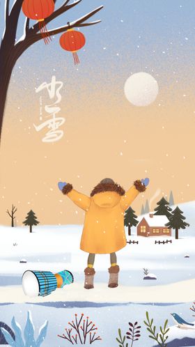 小雪