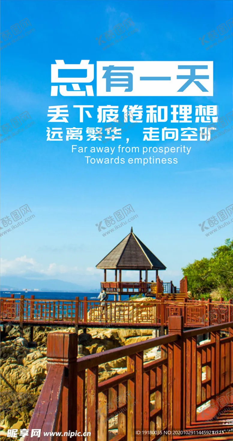 编号：32640904151402561906【酷图网】源文件下载-每日一图