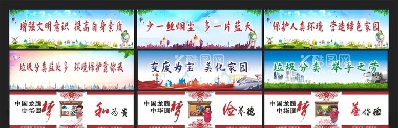 编号：12971703120750537331【酷图网】源文件下载-创建文明城市