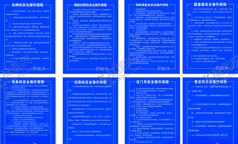 编号：70009309230012168674【酷图网】源文件下载-工地牌子