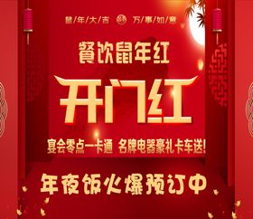 开门红2021