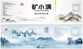 国风水墨矿泉水瓶包装设计