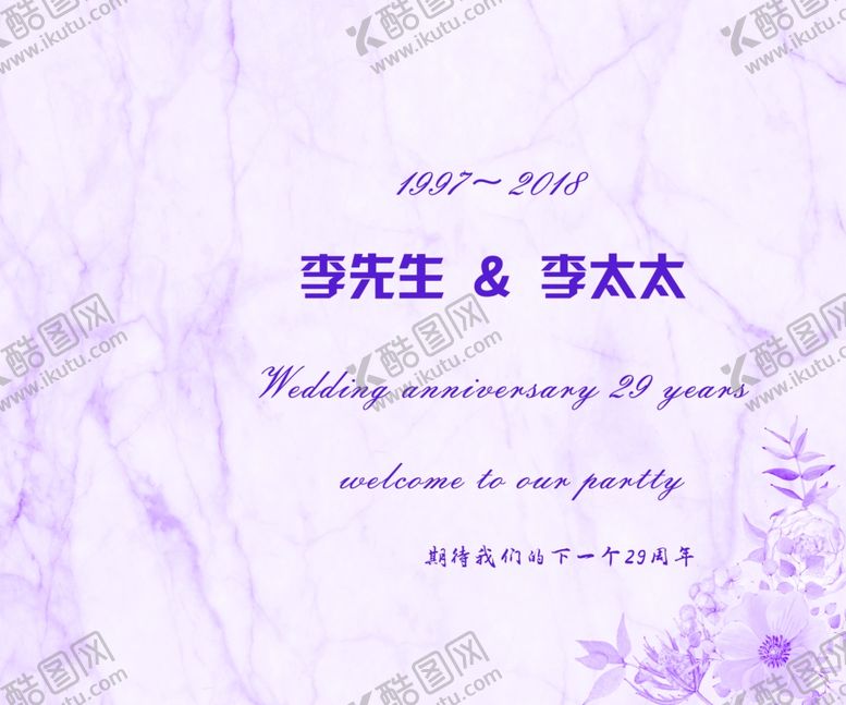 编号：20087709241411572538【酷图网】源文件下载-纪念日