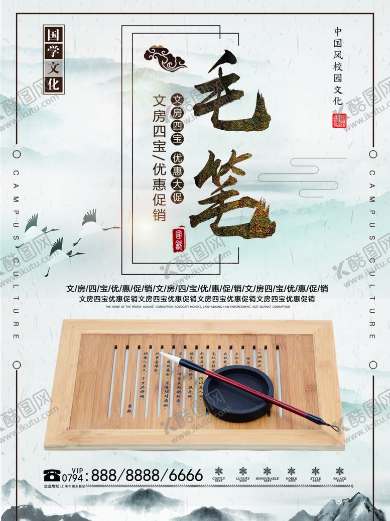 编号：16082710131118073101【酷图网】源文件下载-毛笔