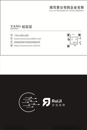 企业名片