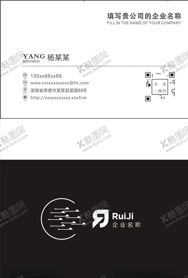 编号：98405407010807257758【酷图网】源文件下载-企业名片