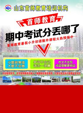 期中考试