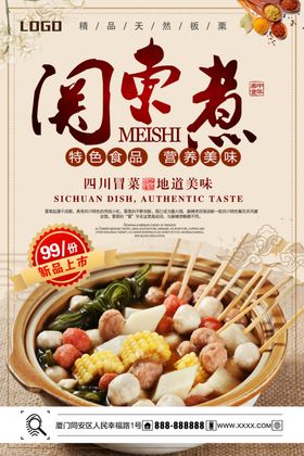 关东煮
