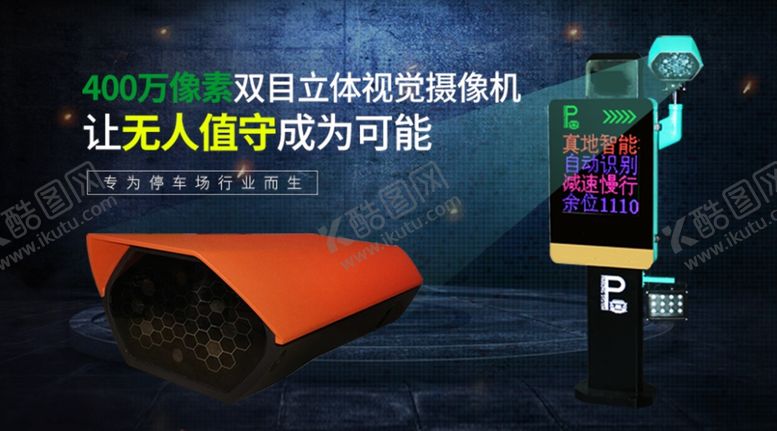 编号：34142306161817245618【酷图网】源文件下载-立体摄像机