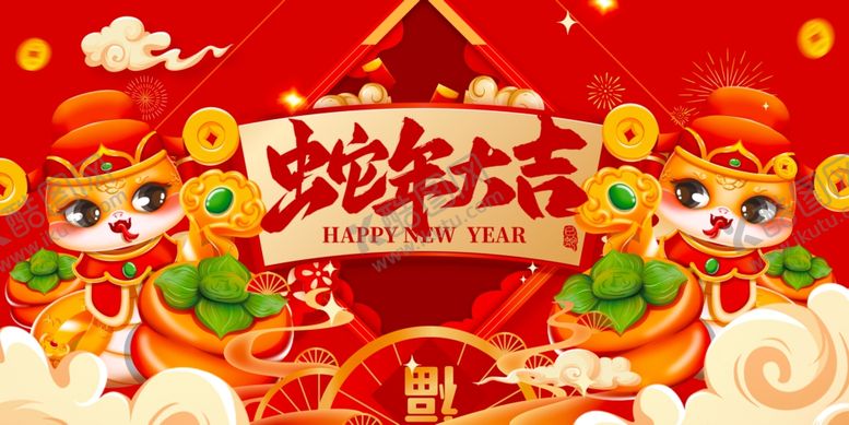 编号：93369501291716066694【酷图网】源文件下载-蛇年展板