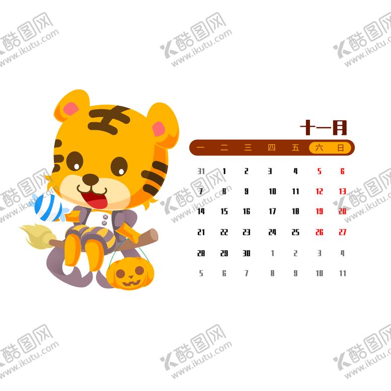 编号：15907210241241049349【酷图网】源文件下载-虎年日历十一月
