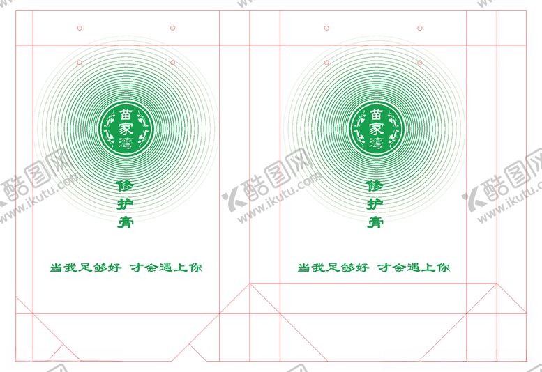 编号：32330807091124147313【酷图网】源文件下载-手提袋-绿