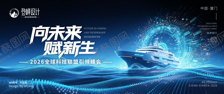 编号：42997111242010418395【酷图网】源文件下载-AI技术发布会活动背景板