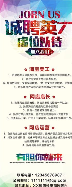 淘宝网店招聘