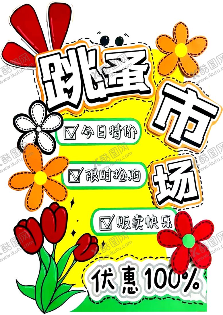 编号：91185802041822233695【酷图网】源文件下载-条骚市场