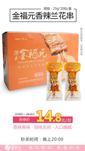 秒杀金福元兰花