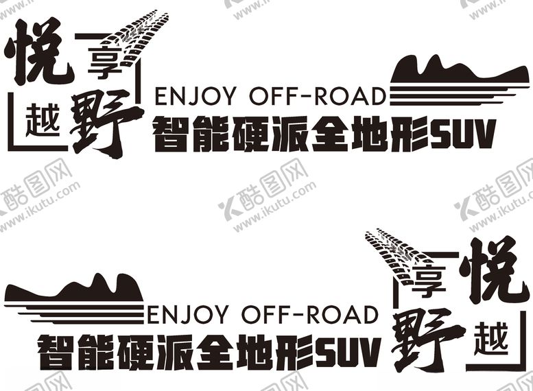 编号：24286710050402117350【酷图网】源文件下载-H9车贴