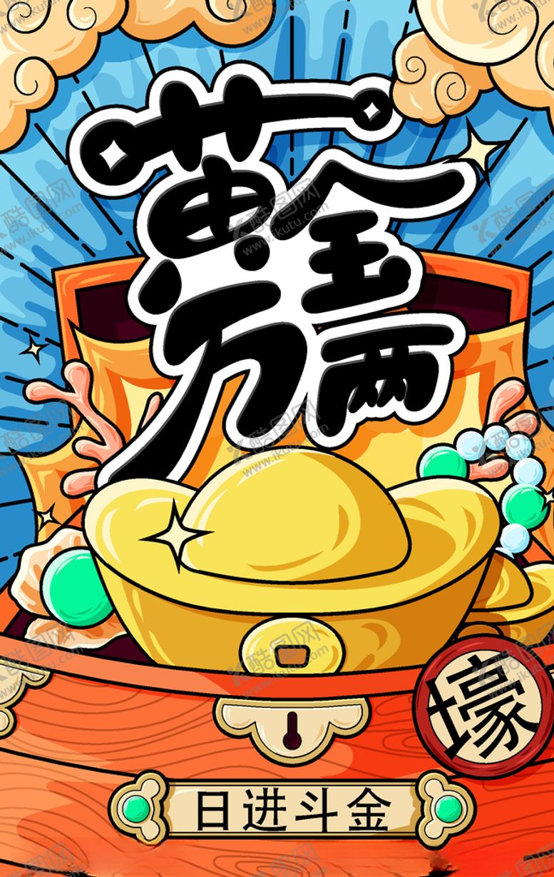 编号：97026909282146214437【酷图网】源文件下载-国潮