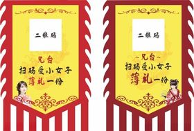 仿古旗