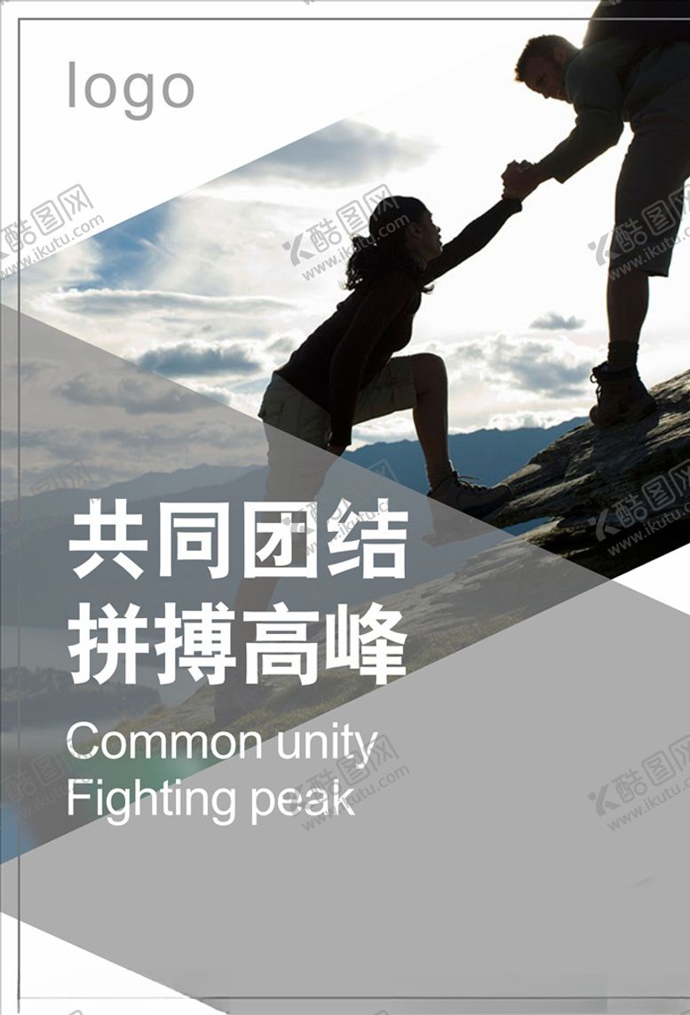 编号：44895207090742127286【酷图网】源文件下载-企业文化励志标语