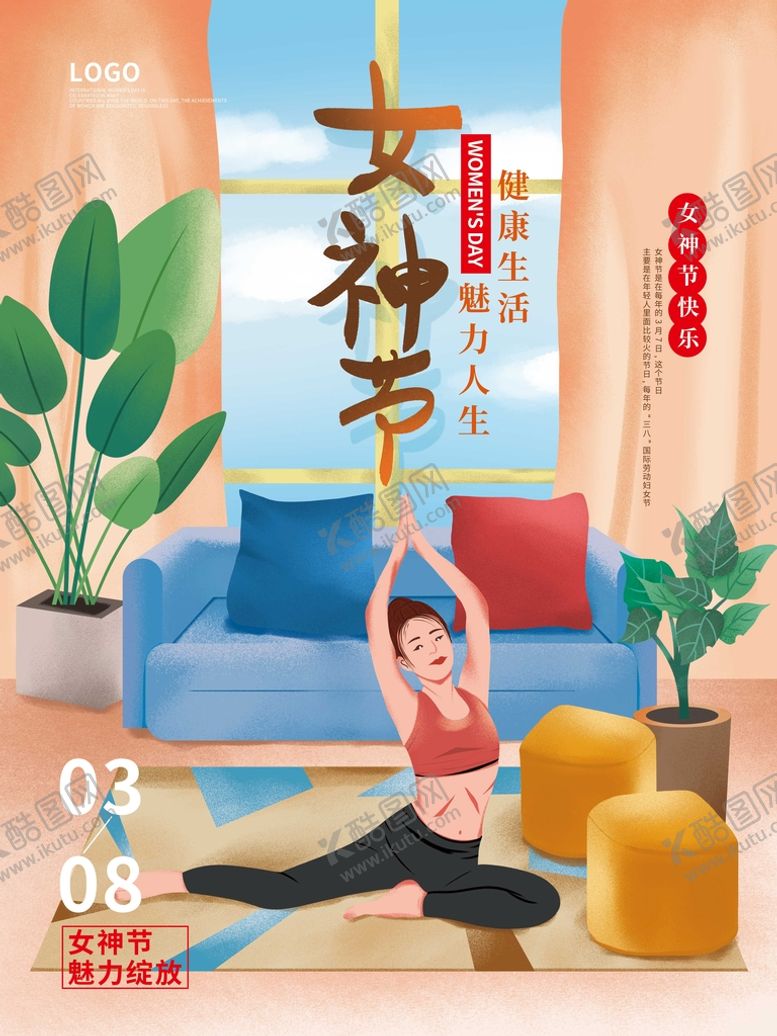 编号：19632409132347233504【酷图网】源文件下载-妇女节 