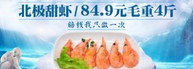 海鲜中餐banner