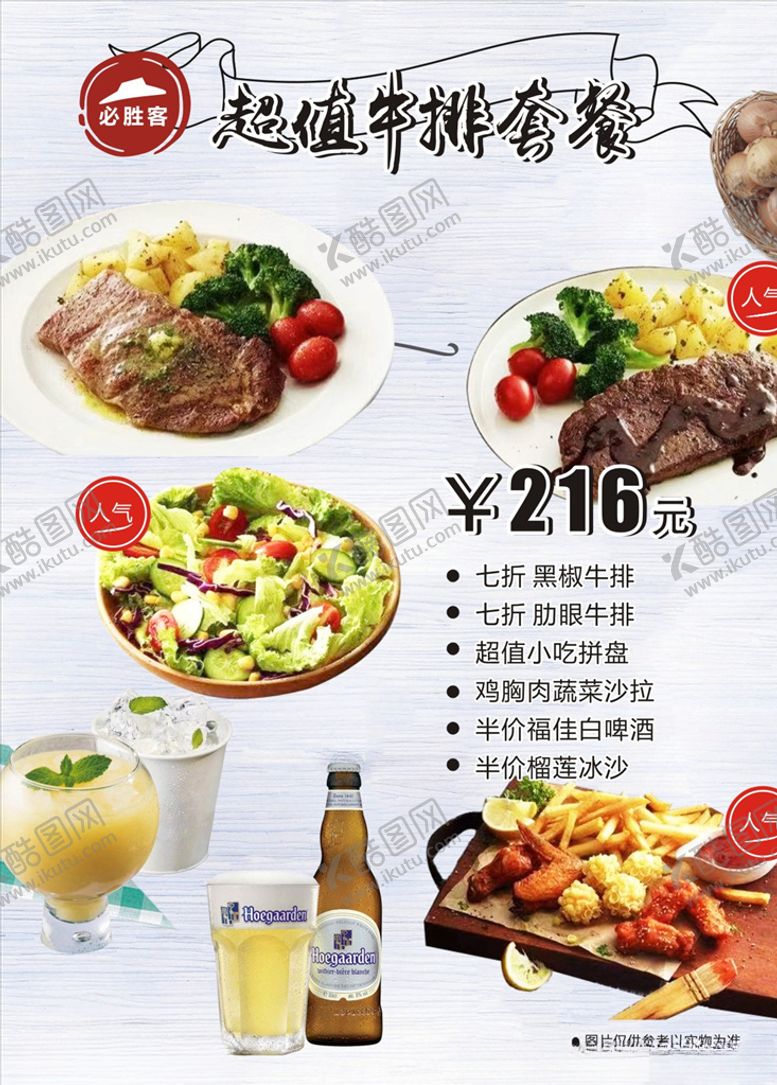 编号：17471003150209027129【酷图网】源文件下载-必胜客LOGO