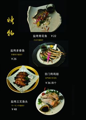 日式菜谱内页