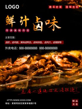 卤料包