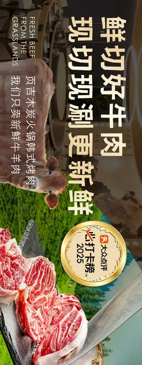 评价现切牛肉火锅打包站