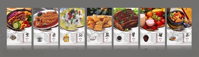 编号：44870602102245361403【酷图网】源文件下载-柴米油盐海报
