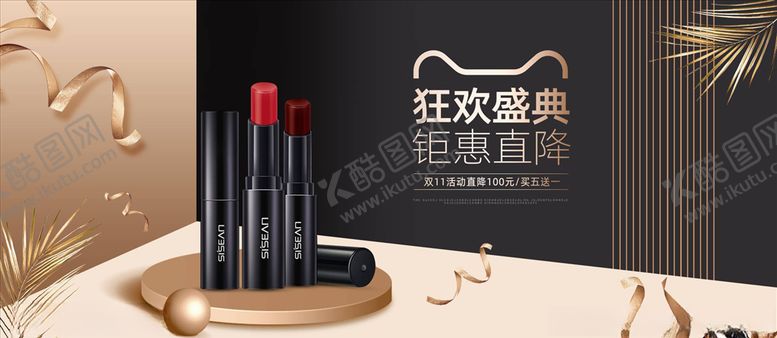 编号：49239404260859016568【酷图网】源文件下载-双11banner