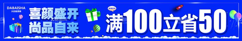 编号：97608209162117199754【酷图网】源文件下载-大白鲨促销  