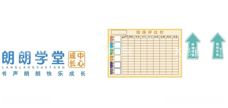 编号：41128612102221461330【酷图网】源文件下载-朗朗学堂