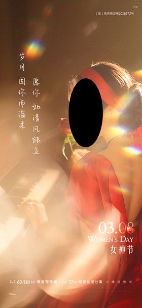 编号：08451709241541011389【酷图网】源文件下载-爱情女神节