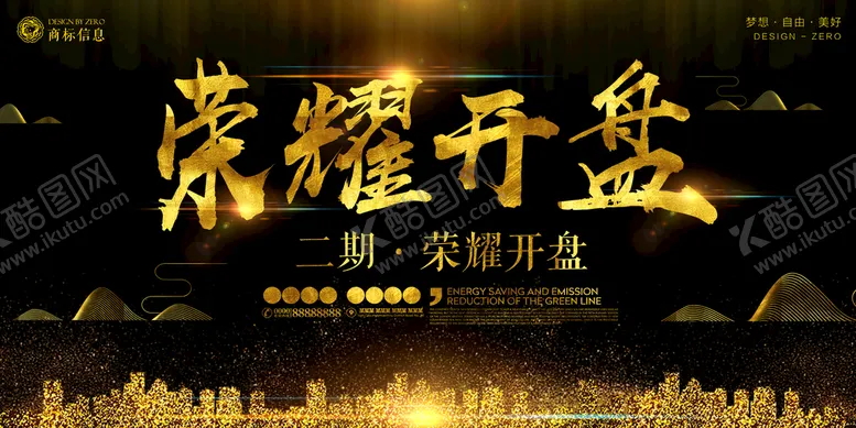 编号：61572809230918587413【酷图网】源文件下载-地产开盘