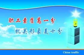 企业文化宣传标语版面