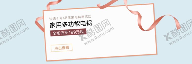 编号：56376709240804122993【酷图网】源文件下载-家用多功能电锅