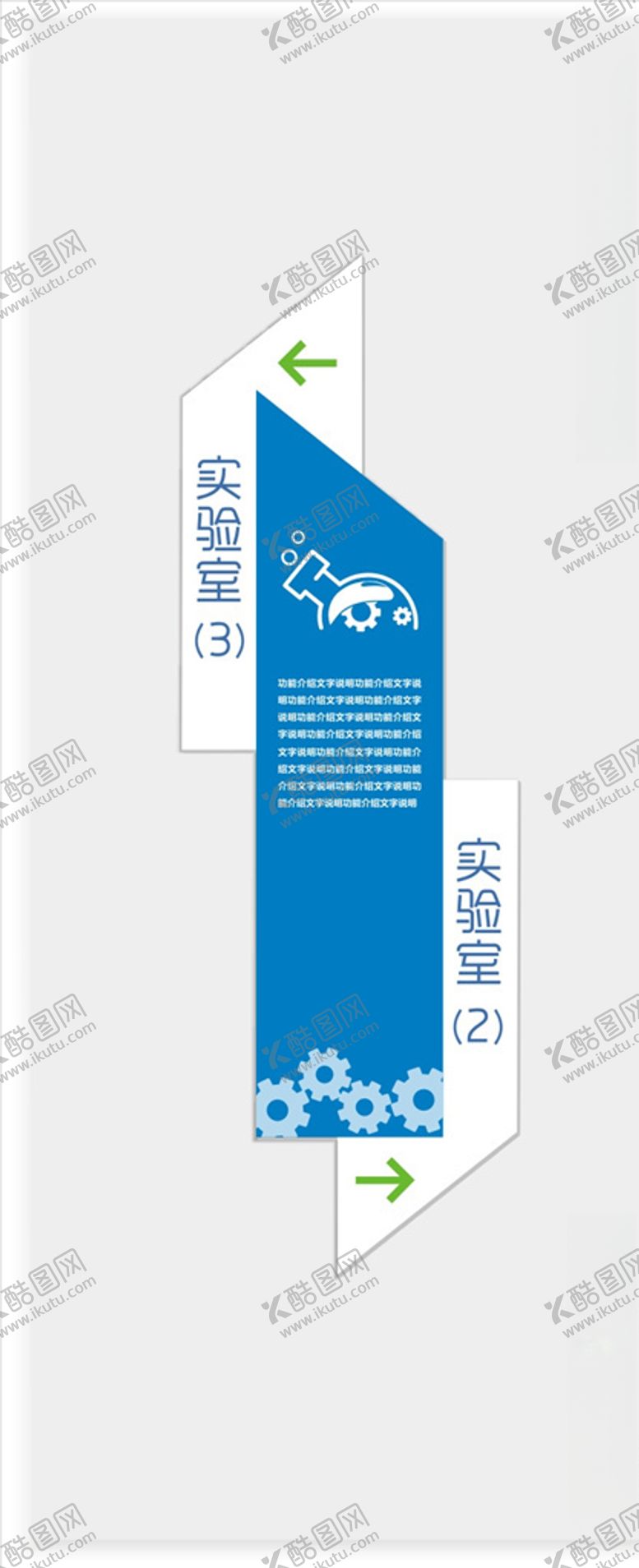 编号：30693507020138354921【酷图网】源文件下载-分向标