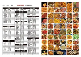 菜单