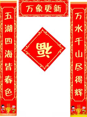 对联